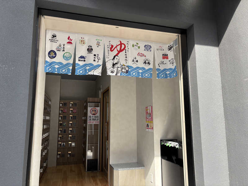 ひかるさんの白水湯のサ活写真