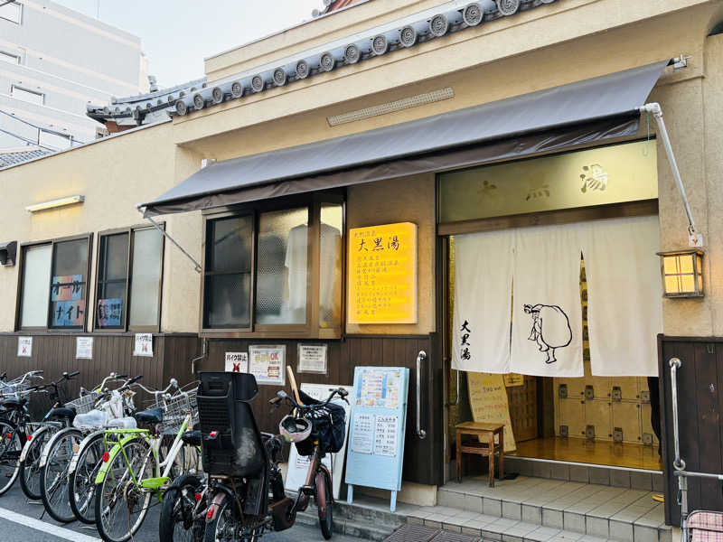 ひかるさんの押上温泉 大黒湯のサ活写真