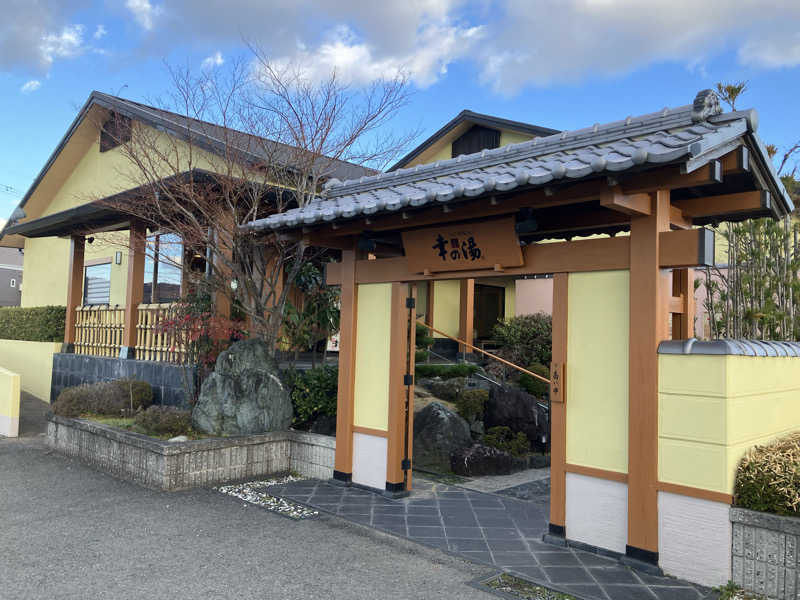 ぱお丸さんの幸の湯のサ活写真