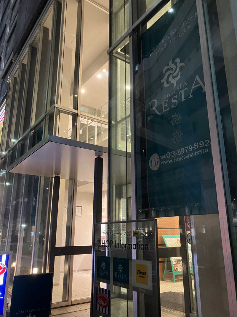 ぱお丸さんのタイムズ スパ・レスタのサ活写真