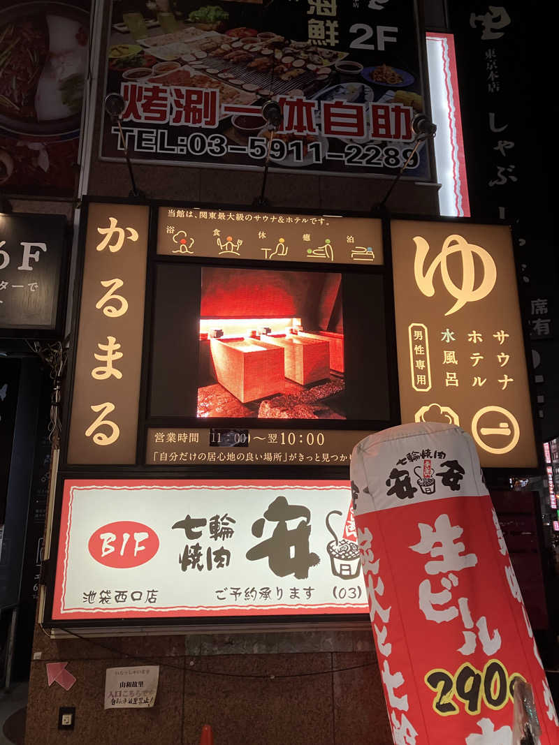 ぱお丸さんのサウナ&ホテル かるまる池袋のサ活写真