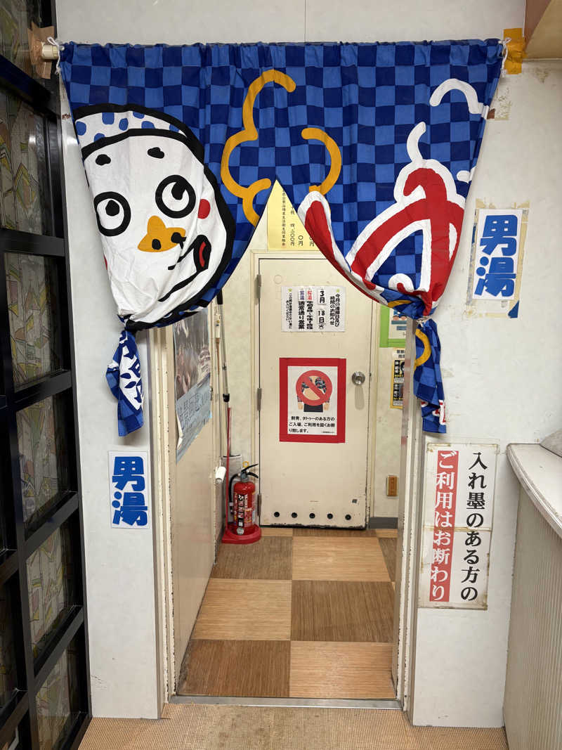 Kさんの一本桜温泉センターのサ活写真
