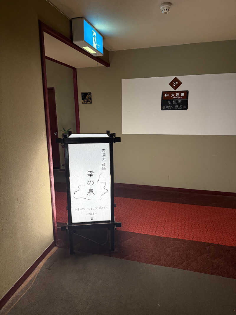 numagusさんの吉田屋山王閣のサ活写真