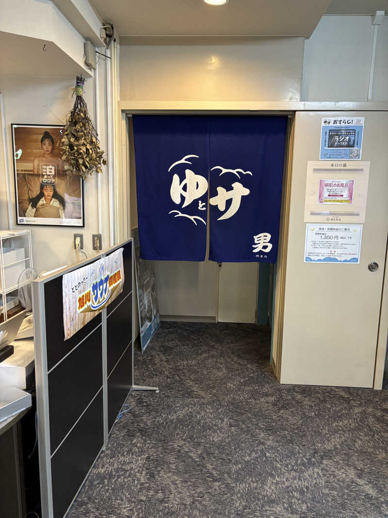 キヨケンさんのSPA&SAUNA オスパーのサ活写真
