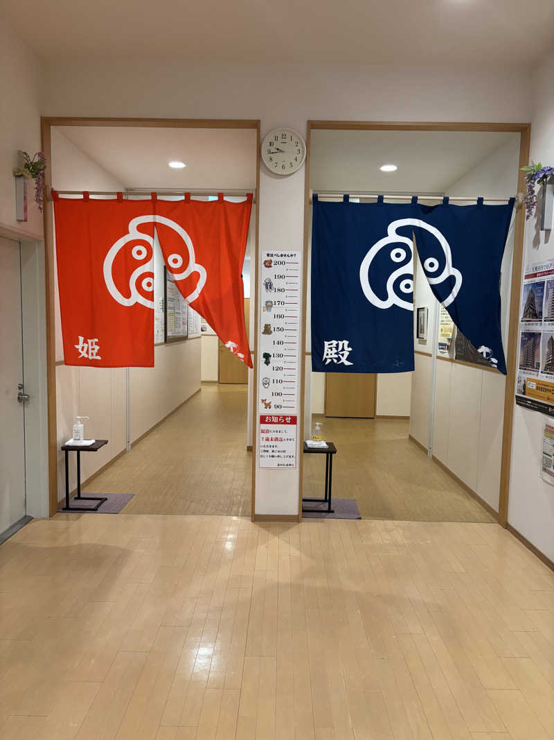 キヨケンさんの北のたまゆら 江別店のサ活写真