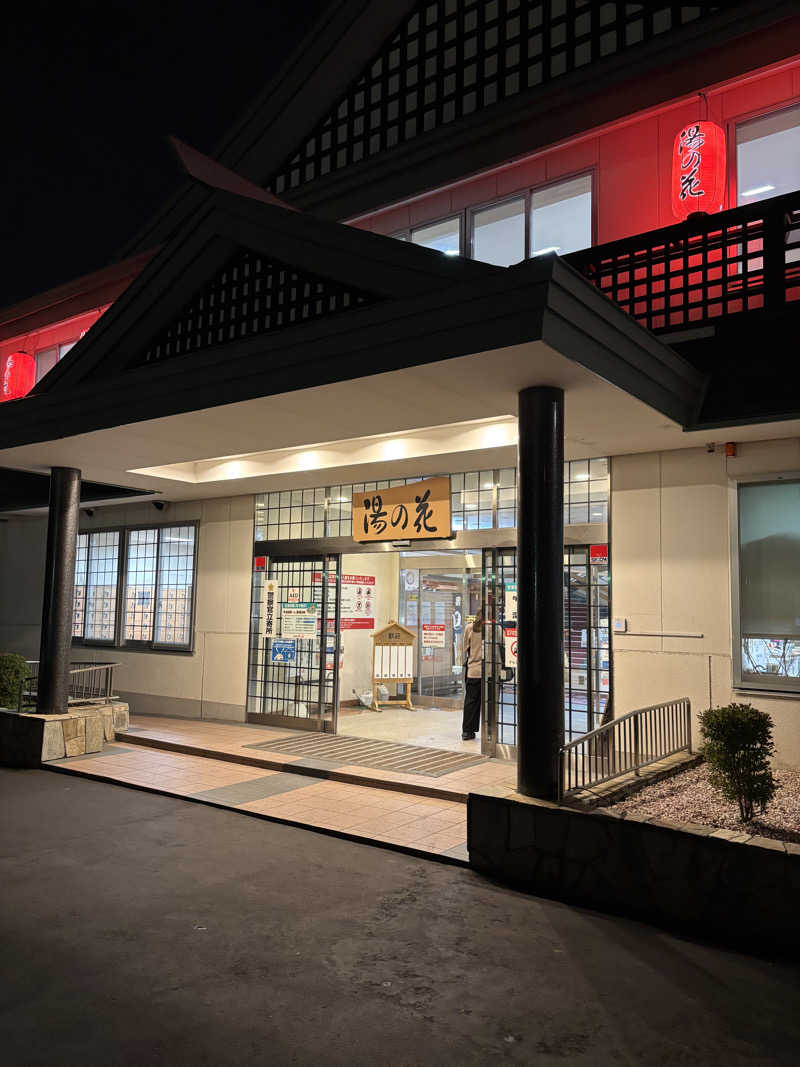 キヨケンさんの湯の花江別殿のサ活写真