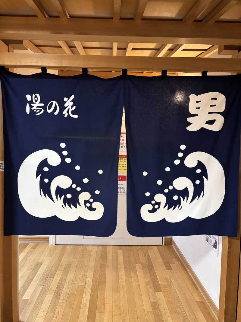 キヨケンさんの湯の花江別殿のサ活写真