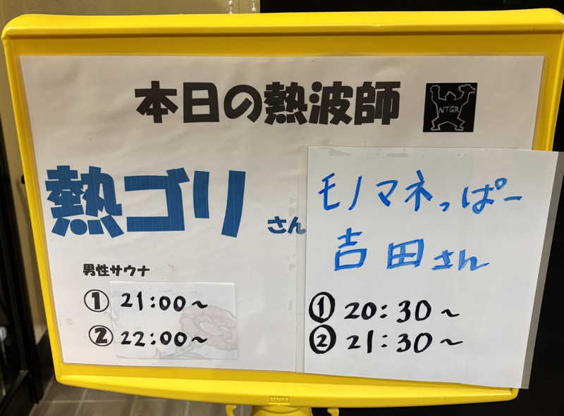 キヨケンさんの湯屋サーモンのサ活写真