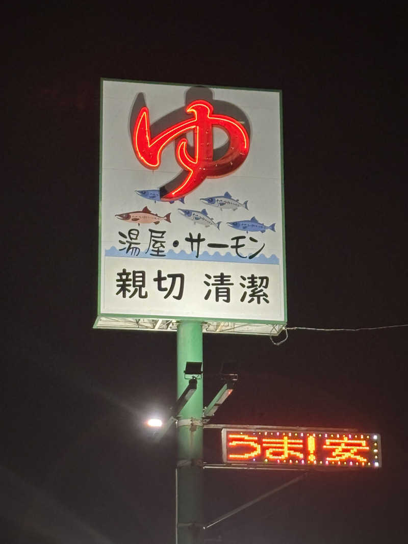 キヨケンさんの湯屋サーモンのサ活写真