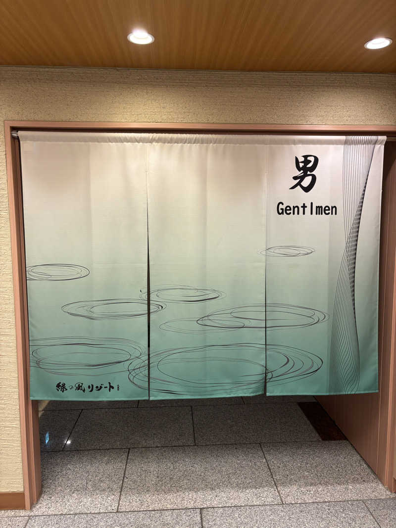 キヨケンさんの緑の風 リゾート きたゆざわのサ活写真