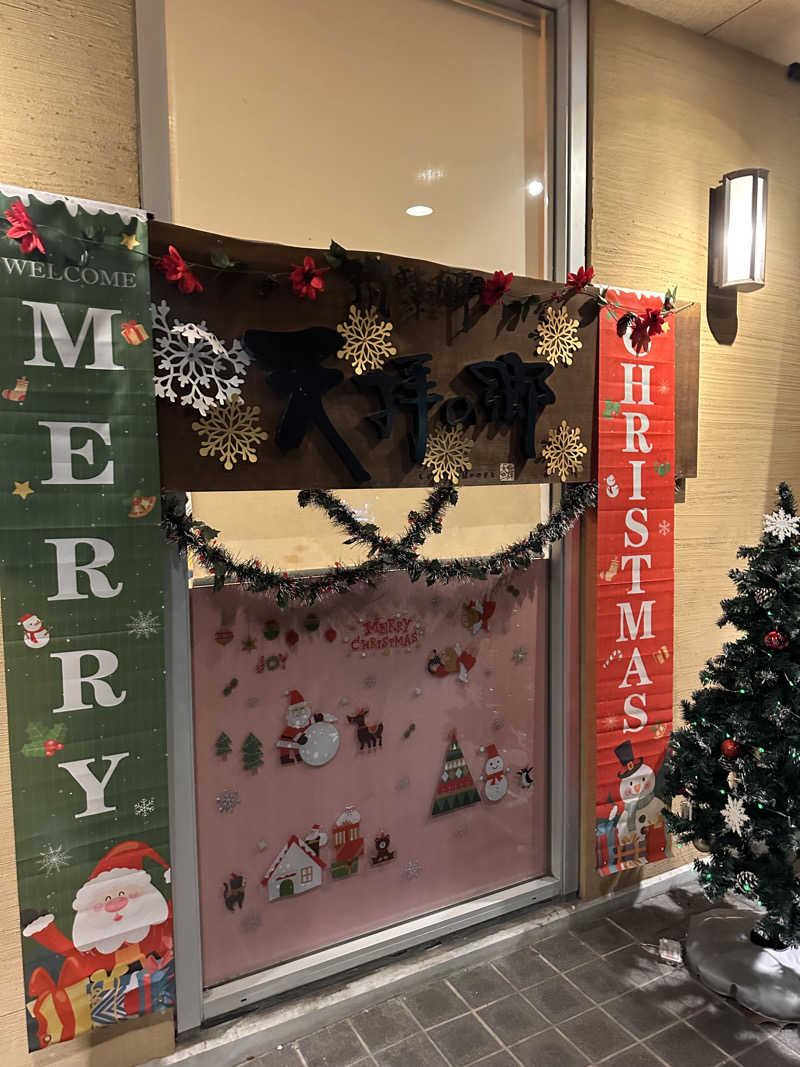 💭さんの筑紫野 天拝の郷のサ活写真