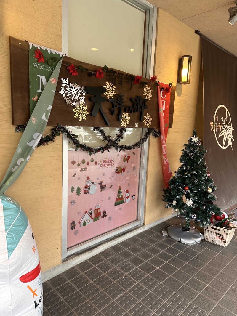 💭さんの筑紫野 天拝の郷のサ活写真