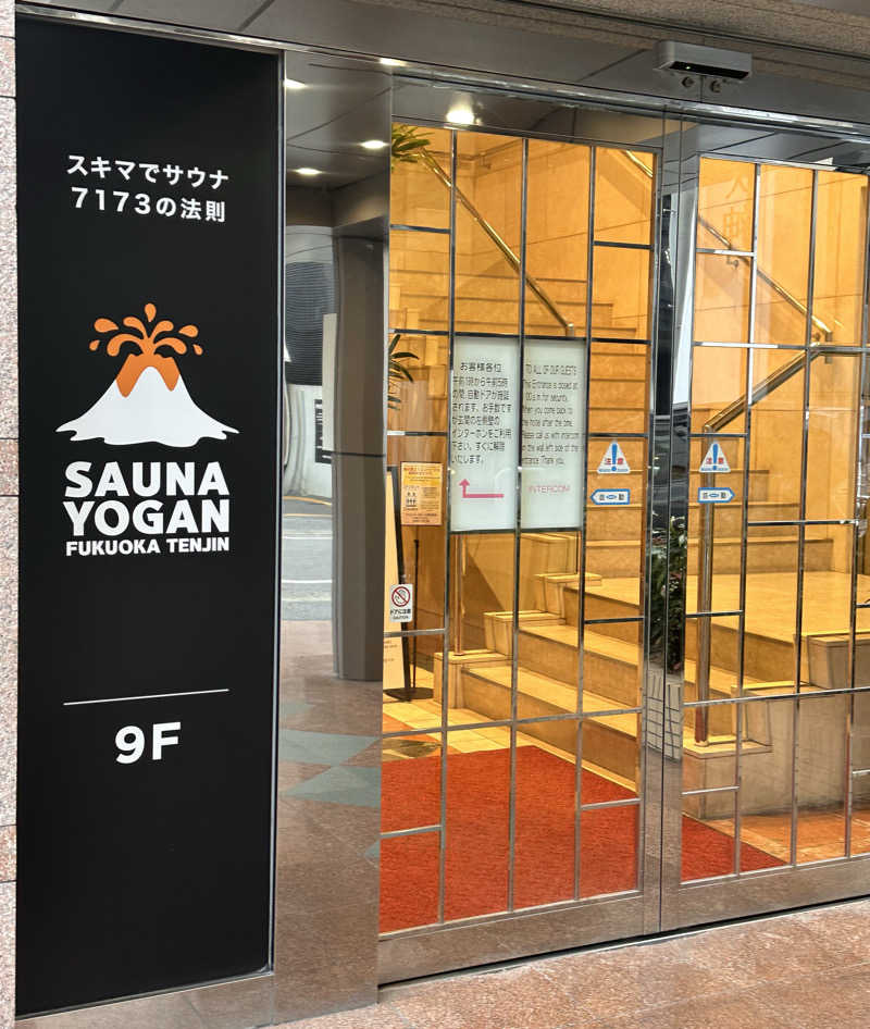 💭さんのサウナヨーガン福岡天神のサ活写真