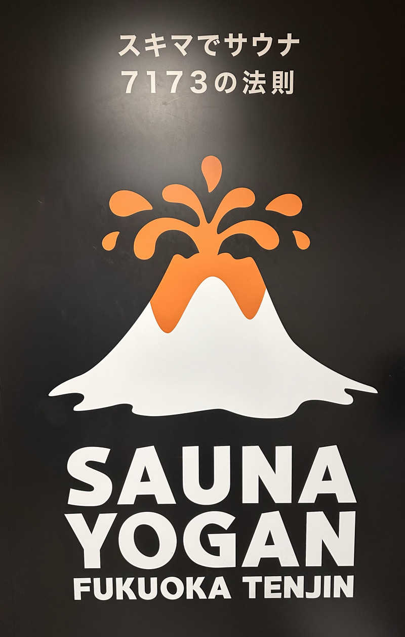 💭さんのサウナヨーガン福岡天神のサ活写真