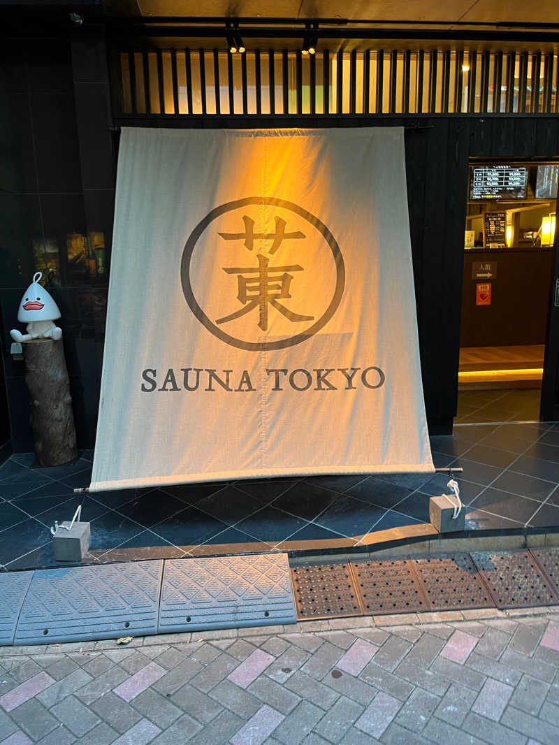 nonename11さんのサウナ東京 (Sauna Tokyo)のサ活写真