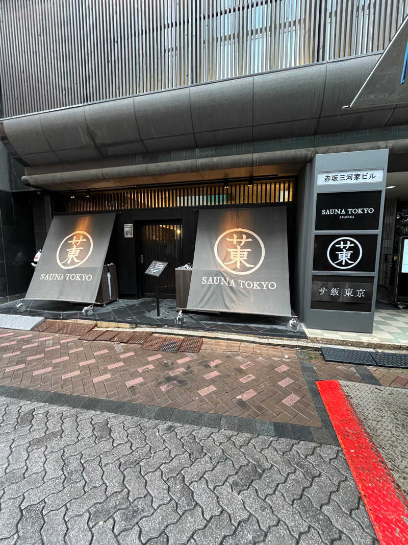 nonename11さんのサウナ東京 (Sauna Tokyo)のサ活写真