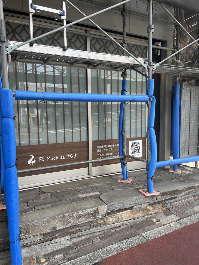 nonename11さんのPJ Machida サウナのサ活写真