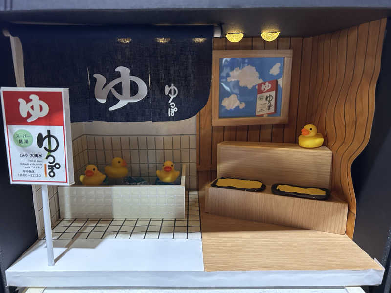 ごーもとさんのゆっぽとみや大清水のサ活写真