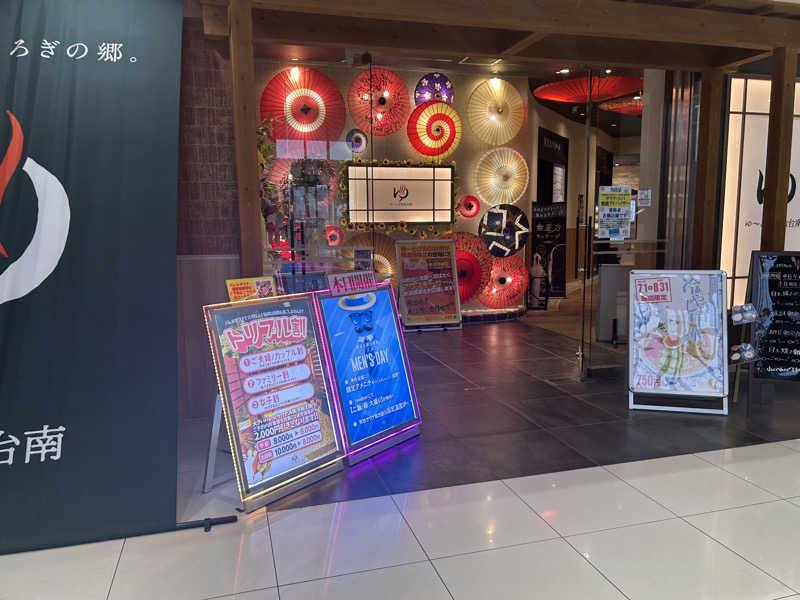 ごーもとさんのゆ〜とぴあ仙台南のサ活写真