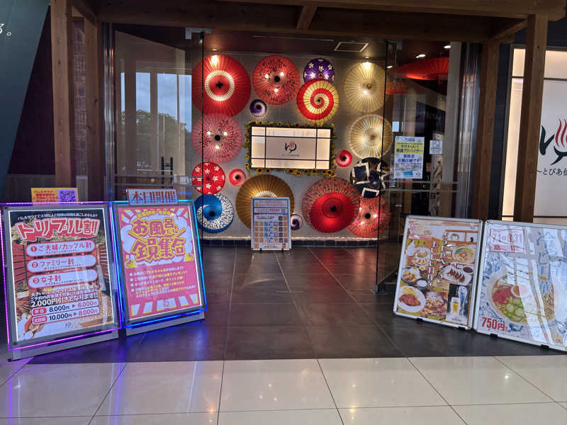 ごーもとさんのゆ〜とぴあ仙台南のサ活写真