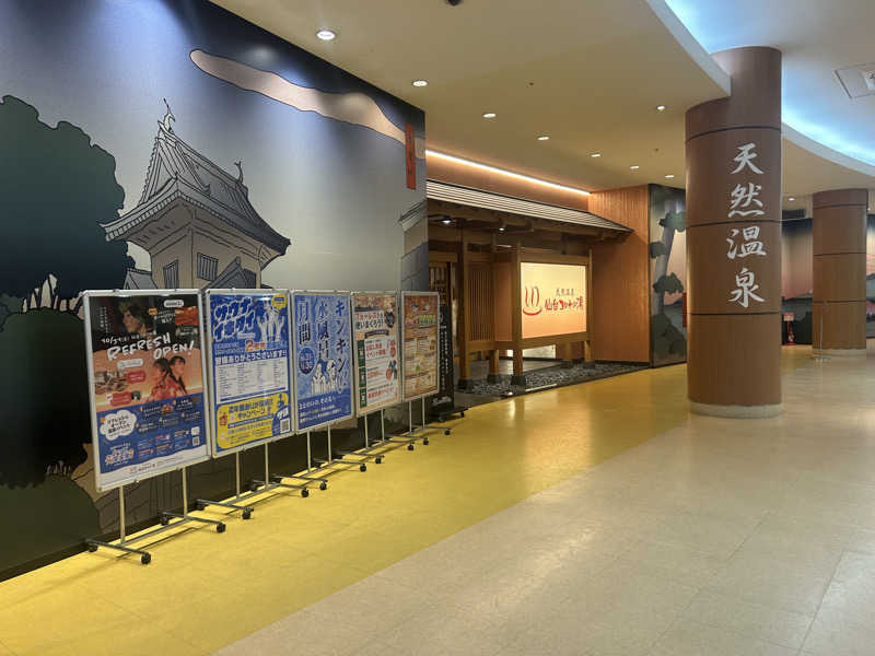 ごーもとさんの天然温泉 仙台コロナの湯のサ活写真