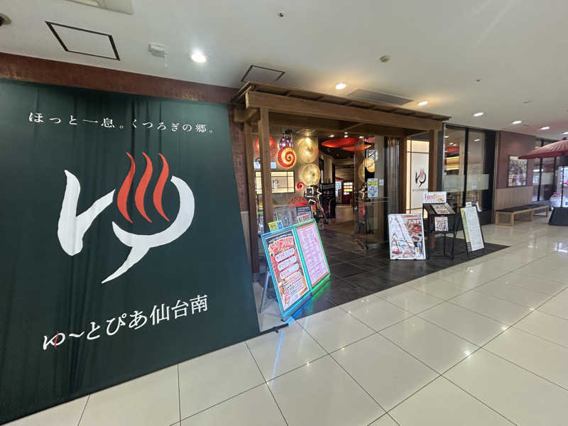 ごーもとさんのゆ〜とぴあ仙台南のサ活写真