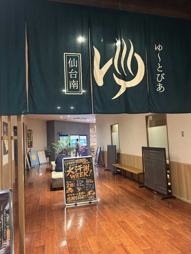 ごーもとさんのゆ〜とぴあ仙台南のサ活写真
