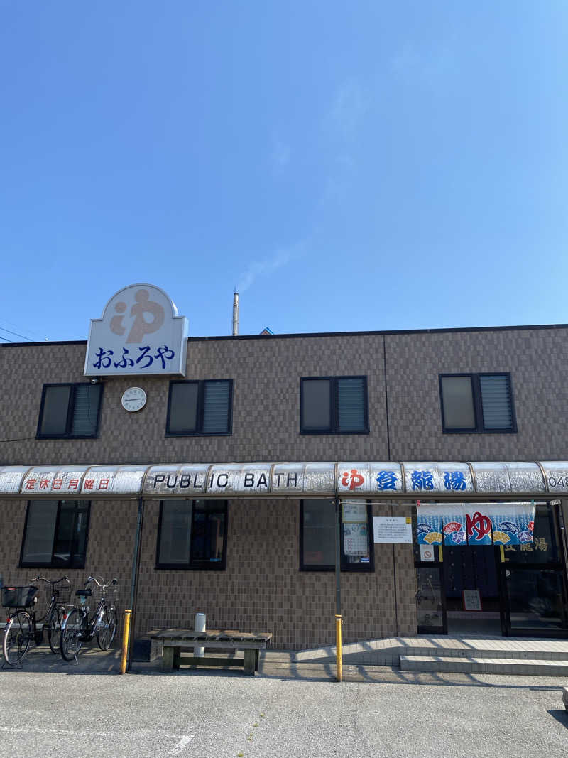 ぶーちゃん🐷さんの登龍湯のサ活写真