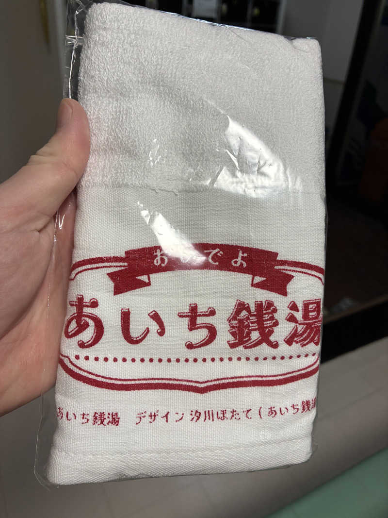 恋 し く てさんの広路湯(ひろじゆ)のサ活写真