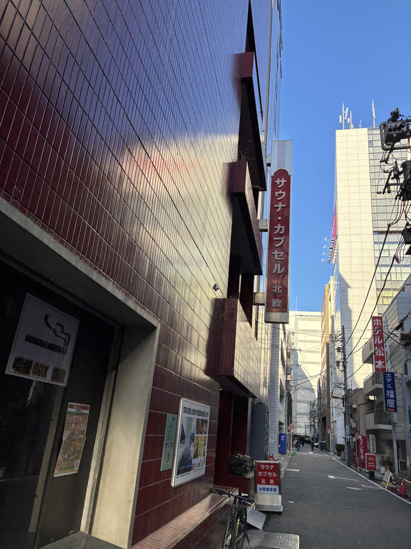 恋 し く てさんのサウナ&カプセルホテル 北欧のサ活写真