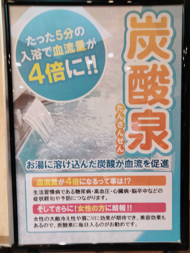 Ｉ.Tadashiさんの新宮温泉 ふくの湯のサ活写真