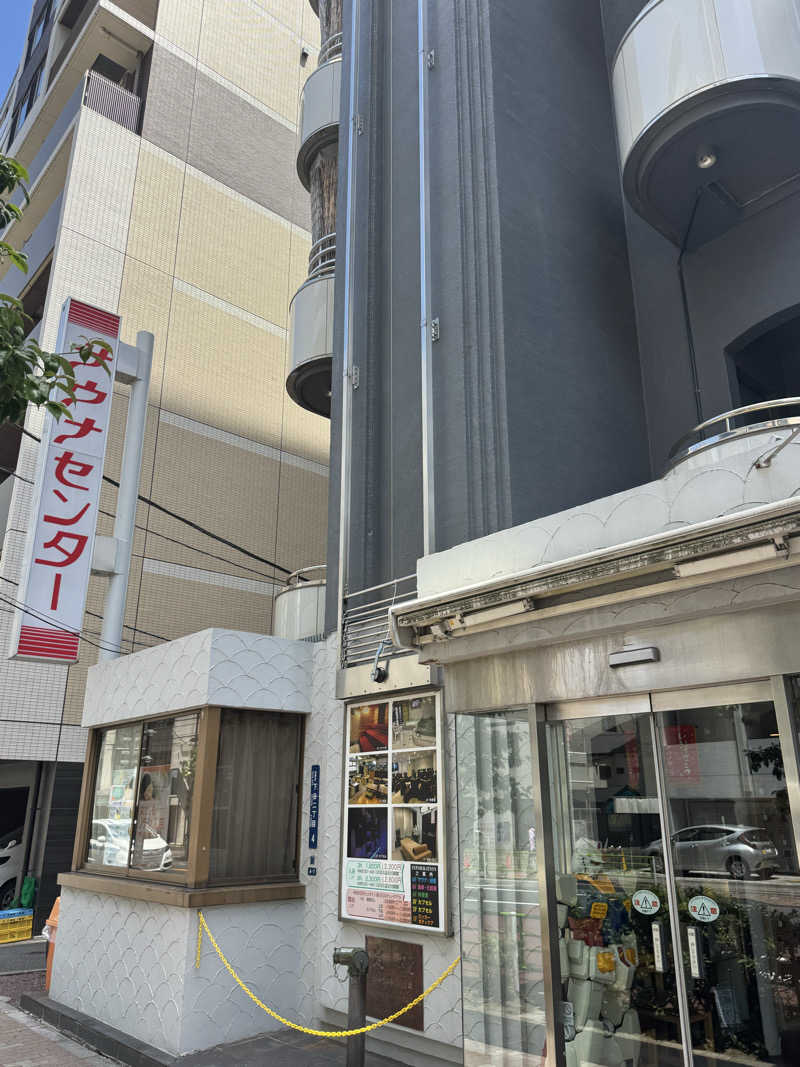 ナジャムさんのサウナセンター鶯谷本店のサ活写真
