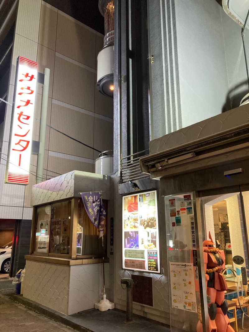 りさんのサウナセンター鶯谷本店のサ活写真