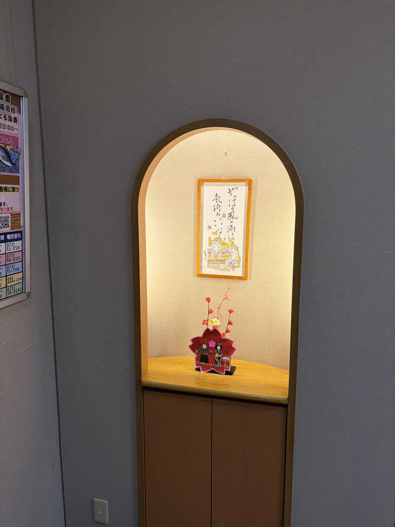 ケツリュウアゲタイ！さんの風の湯 河内長野店のサ活写真