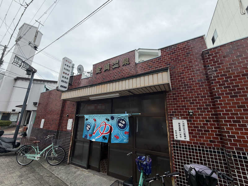 ケツリュウアゲタイ！さんの金岡温泉のサ活写真