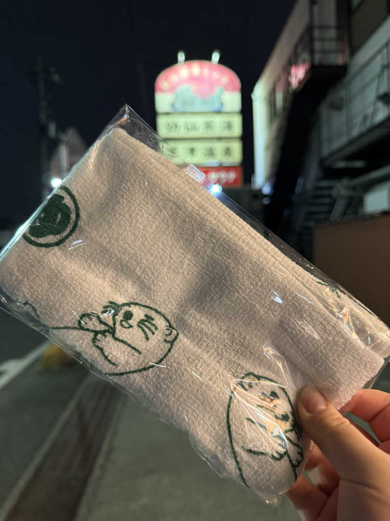 はさんの湯乃泉 草加健康センターのサ活写真