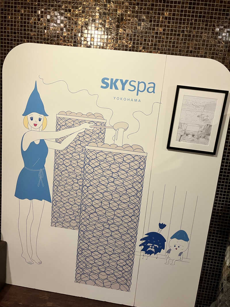 蒸也さんのスカイスパYOKOHAMAのサ活写真