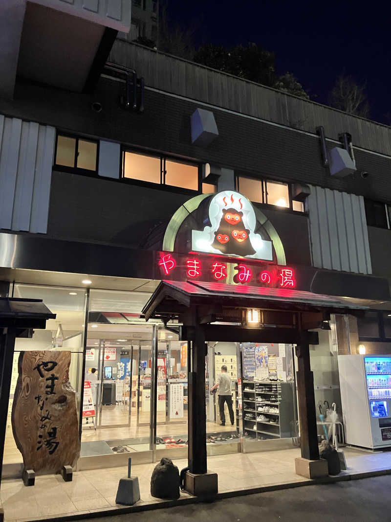 蒸也さんの別府鉄輪温泉やまなみの湯のサ活写真