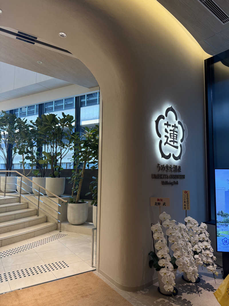 ゆ う みさんのうめきた温泉 蓮 Wellbeing Parkのサ活写真