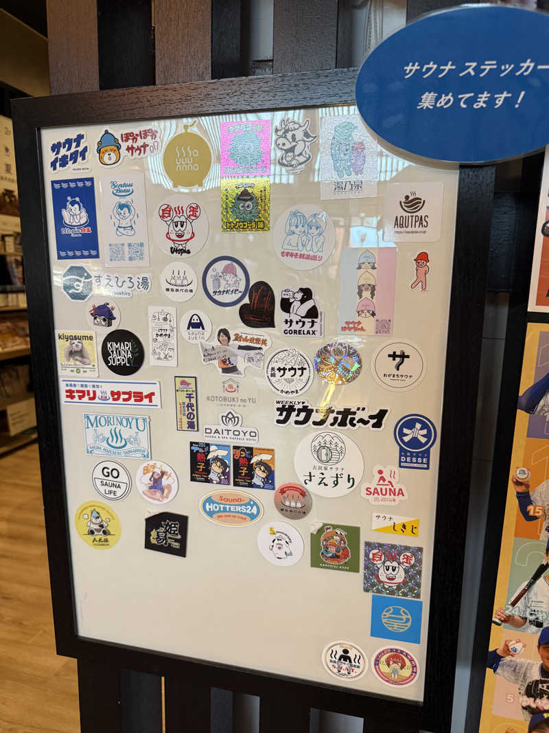 ゆ う みさんの三田天然温泉 寿ノ湯のサ活写真