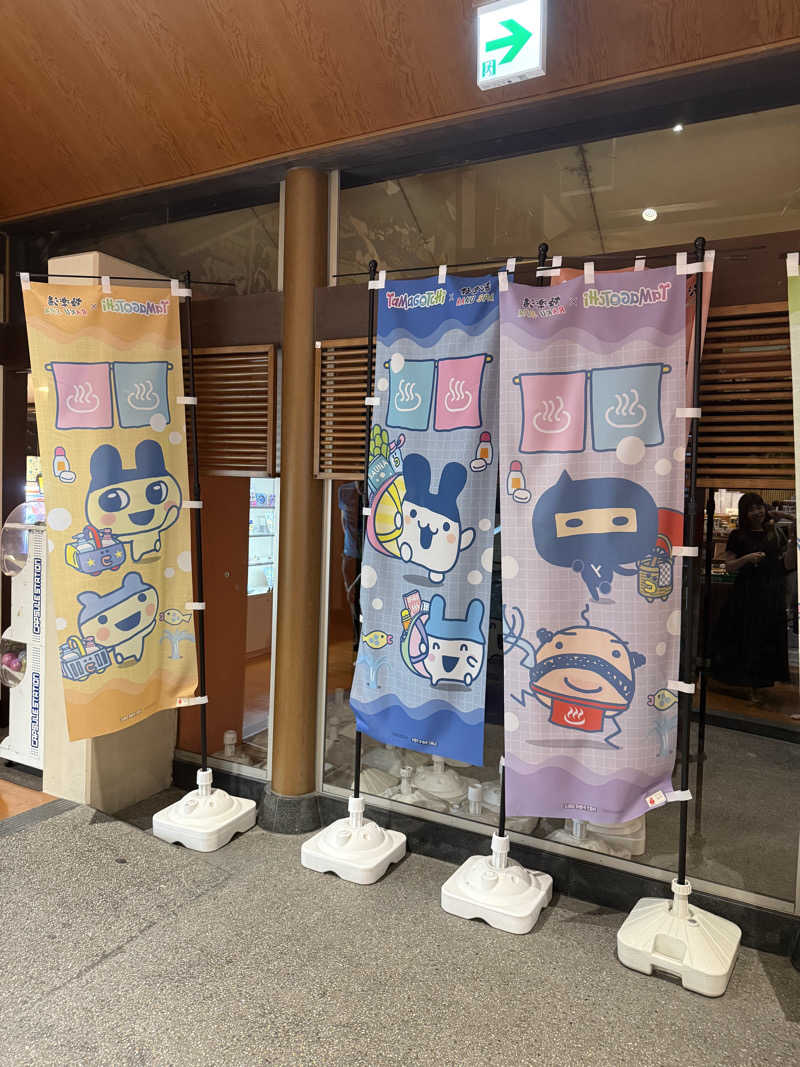 ゆ う みさんの極楽湯 茨木店のサ活写真