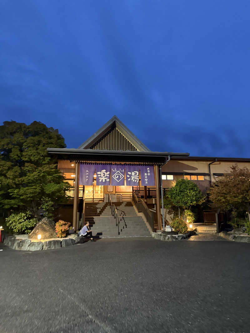 ゆ う みさんのおかざき楽の湯のサ活写真