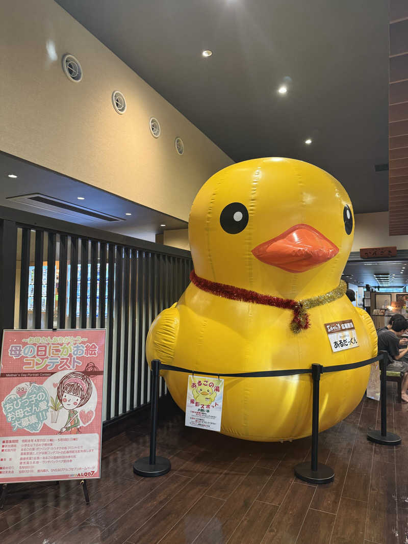 ゆ う みさんの神州温泉 あるごの湯のサ活写真