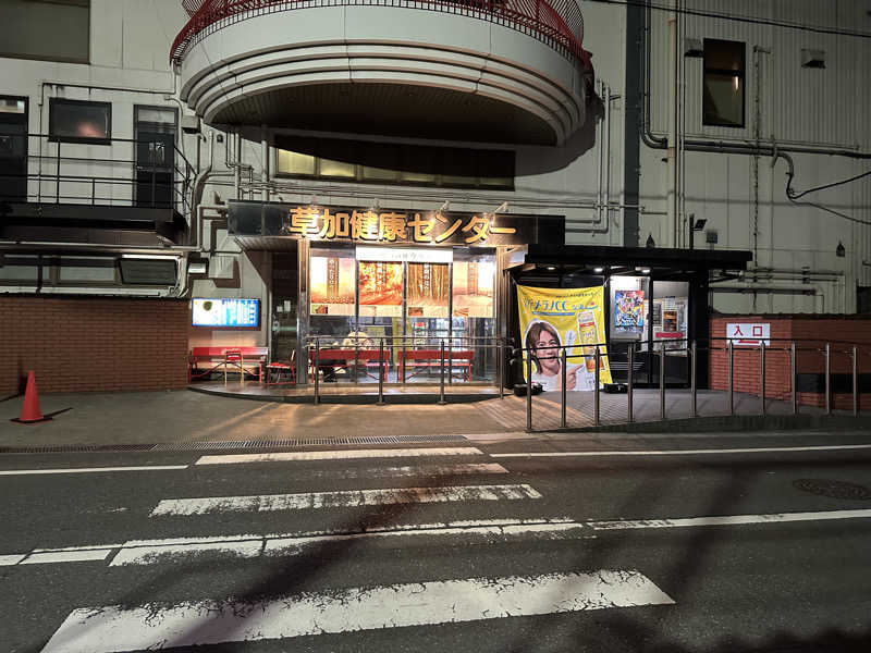 ジャガ男さんの湯乃泉 草加健康センターのサ活写真