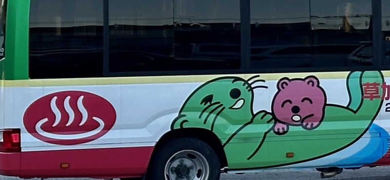 ジャガ男さんの湯乃泉 草加健康センターのサ活写真