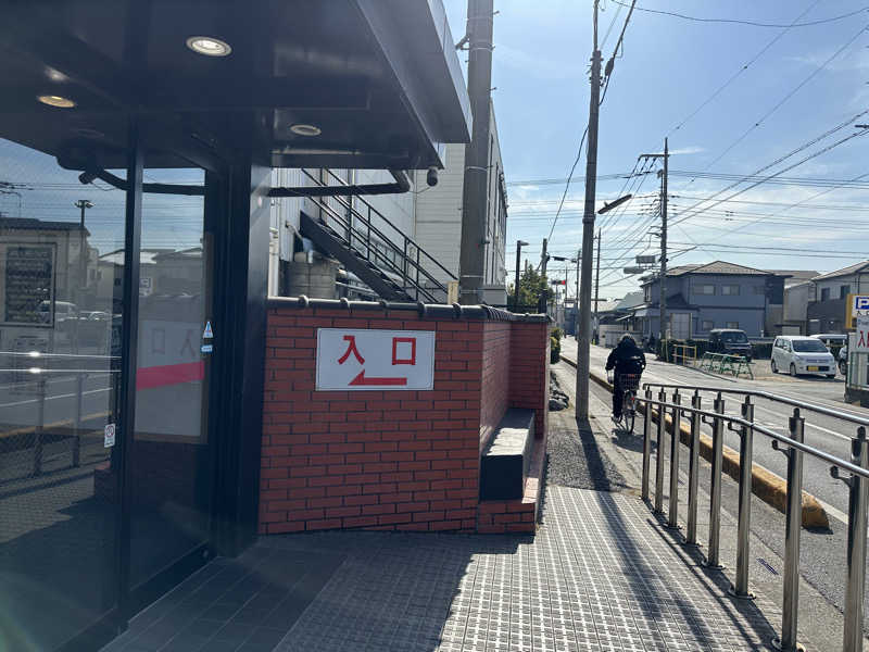 ジャガさんの湯乃泉 草加健康センターのサ活写真