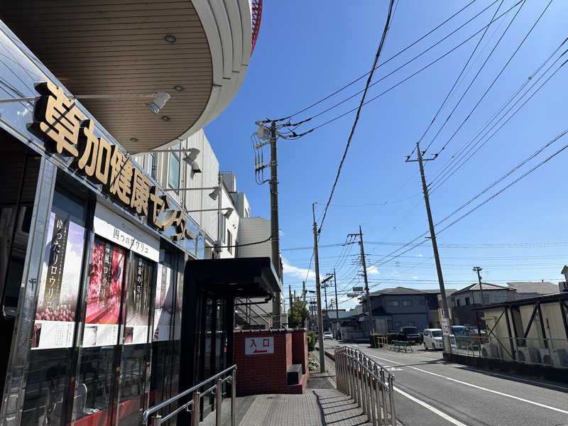 ジャガ男さんの湯乃泉 草加健康センターのサ活写真