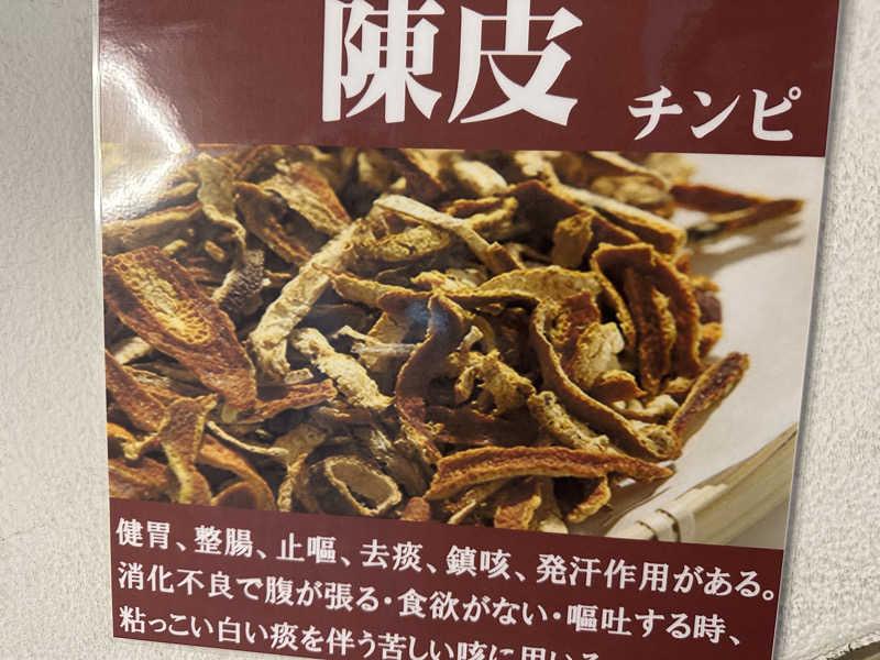 ジャガ男さんの薬湯市原店のサ活写真