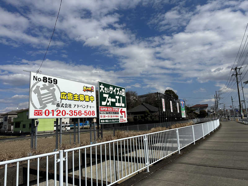 ジャガ男さんの薬湯市原店のサ活写真