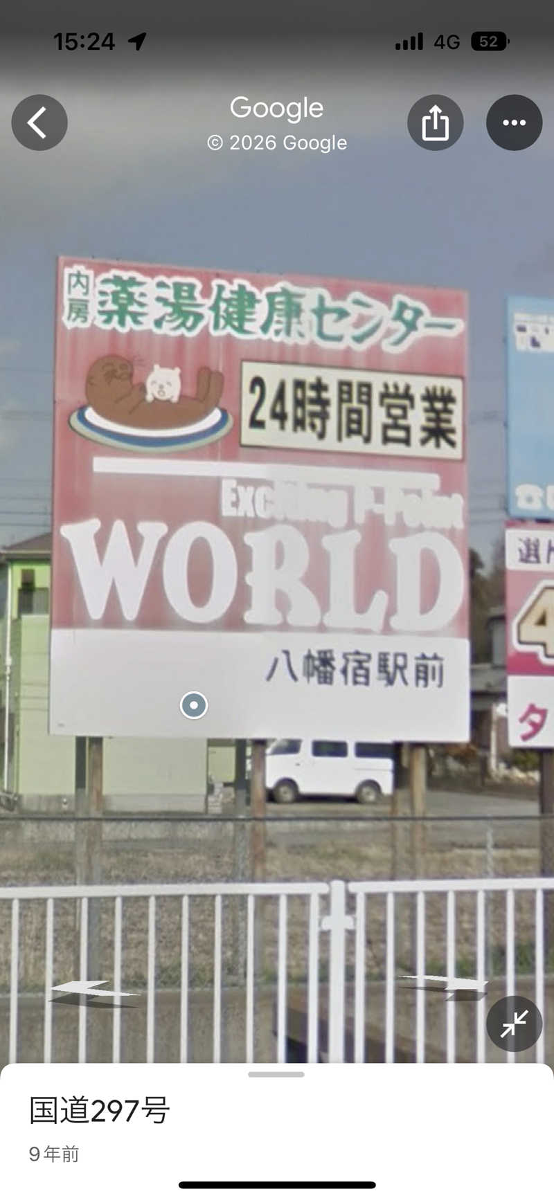 ジャガ男さんの薬湯市原店のサ活写真